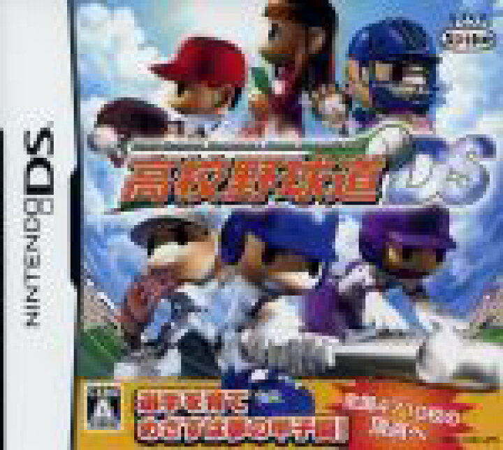 楽天市場】【中古】 高校野球道DS／ニンテンドーDS : ブックオフ 