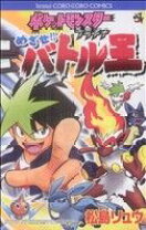 楽天市場】ポケットモンスタープラチナめざせバトル王の通販 