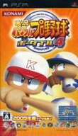 【中古】 実況パワフルプロ野球 ポータブル4／PSP
