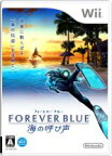 【中古】 FOREVER　BLUE（フォーエバーブルー）　海の呼び声／Wii