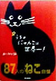 楽天市場 週刊朝日 猫の通販