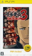【中古】 喧嘩番長3 〜全国制覇〜 PSP the Best／PSP