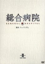 楽天市場】総合病院 dvdの通販 