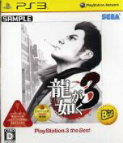 楽天市場】ps3 本体 龍が如くの通販