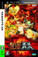 【中古】 メタルスラッグXX／PSP