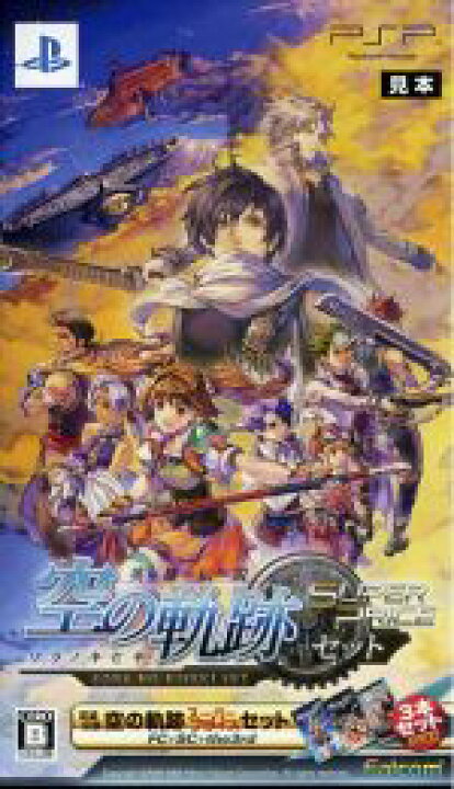 ｐｓｐ 英雄伝説 空の軌跡ｆｃ