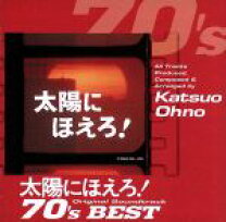 楽天市場】太陽にほえろ（CD｜CD・DVD）の通販