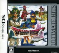 【中古】 ドラゴンクエストIV　導かれし者たち　アルティメットヒッツ／ニンテンドーDS