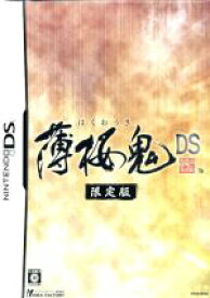 【中古】 薄桜鬼　DS（限定版）／ニンテンドーDS