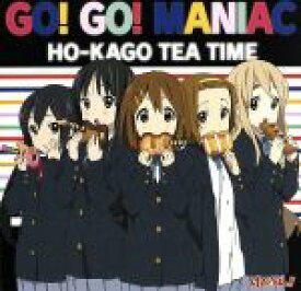 【中古】 けいおん！！：Go！Go！MANIAC（初回限定盤）／放課後ティータイム（けいおん！）