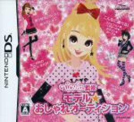 【中古】 nicola監修　モデル☆おしゃれオーディション／ニンテンドーDS