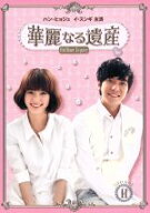 【中古】 華麗なる遺産　DVD−BOXII＜完全版＞／ハン・ヒョジュ,イ・スンギ,ペ・スビン［ペ秀彬］,ムン・…