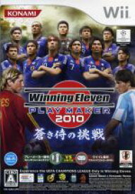 【中古】 ウイニングイレブン　プレーメーカー2010　蒼き侍の挑戦／Wii