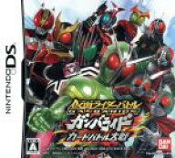 【中古】 仮面ライダーバトル　ガンバライド　カードバトル大戦／ニンテンドーDS