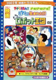 楽天市場 ドラえもんズ Dvdの通販
