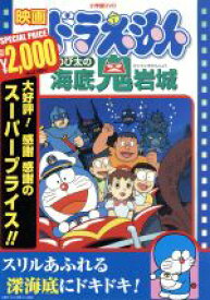 楽天市場 ドラえもん Dvd ブックオフの通販 楽天市場 ドラえもん Dvd ブックオフの通販