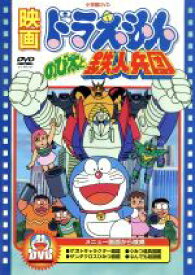 楽天市場 ドラえもん Dvd ブックオフの通販 楽天市場 ドラえもん Dvd ブックオフの通販