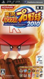 【中古】 実況パワフルプロ野球　2010／PSP