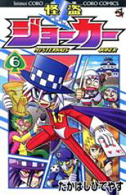 楽天市場 ジョーカー 本 雑誌 コミック の通販