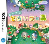 【中古】 おいでよ どうぶつの森／ニンテンドーDS