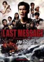 楽天市場】海猿 DVDの通販