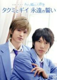 楽天市場 渡辺大輔 浜尾京介の通販