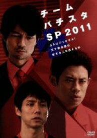 楽天市場 チームバチスタ2 Spの通販