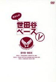 【中古】 所さんの世田谷ベースV　DVD－BOX／所ジョージ,清水圭