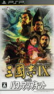 【中古】 三國志IX with パワーアップキット／PSP