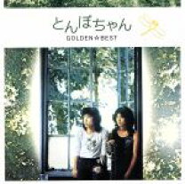 楽天市場】とんぼちゃん cd（CD・DVD）の通販