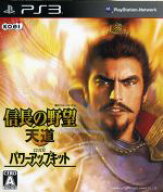 【中古】 信長の野望　天道　With　パワーアップキット／PS3