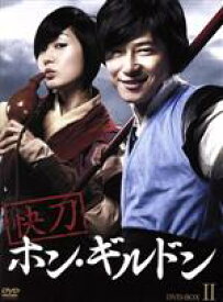 【中古】 快刀ホン・ギルドン　BOX−II／カン・ジファン,ソン・ユリ,チャン・グンソク