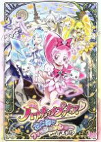 楽天市場】ハートキャッチプリキュア DVDの通販