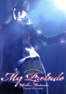 【中古】 Seiko　Matsuda　Concert　Tour　2010　My　Prelude（初回限定版）／松田聖子