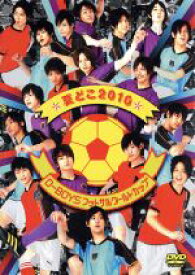 【中古】 夏どこ2010－D－BOYS　フットサルワールドカップ－／D－BOYS