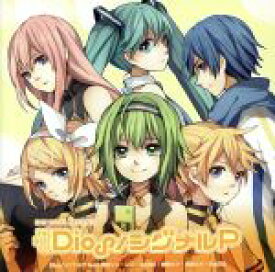 【中古】 EXIT　TUNES　PRESENTS　THE　BEST　OF　Dios／シグナルP（ジャケットイラスト：たま）／Dios／シグナルP　feat．鏡音リン・レン・GUMI・初音ミク・巡音ルカ・KAITO