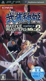 【中古】 武装神姫　バトルマスターズ　BATTLE　MASTERS　Mk．2／PSP