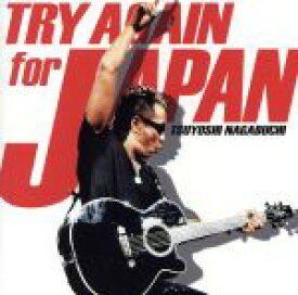 【中古】 TRY　AGAIN　for　JAPAN／長渕剛