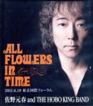 楽天市場】佐野元春 all flowers in time（CD・DVD）の通販