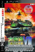楽天市場】大戦略VII エクシード システムソフトセレクションの通販 