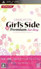 【中古】 ときめきメモリアル　Girl’s　Side　Premium　3rd　Story／PSP