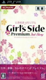 【中古】 ときめきメモリアル　Girl’s　Side　Premium　3rd　Story（限定版）／PSP