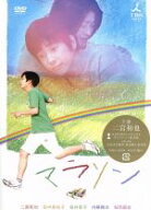 【中古】 マラソン／二宮和也,田中美佐子,内藤剛志,パク・ミギョン（原作）,笠松泰洋（音楽）