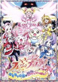 楽天市場 フレッシュプリキュア 香川久の通販