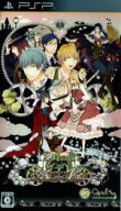 【中古】 12時の鐘とシンデレラ 〜Halloween Wedding〜／PSP