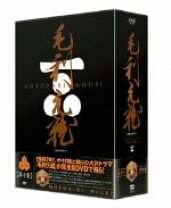 楽天市場】NHK大河ドラマ 毛利元就 完全版 DVD－BOX 第壱集の通販 