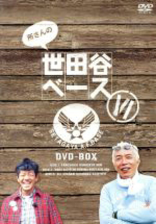楽天市場】【中古】 所さんの世田谷ベースVI DVD−BOX／所 