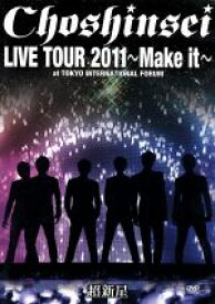 【中古】 LIVE　TOUR　2011　“Make　it”at東京国際フォーラム／超新星（SUPERNOVA）