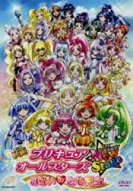 楽天市場 映画プリキュアオールスターズ Newstage Dvdの通販