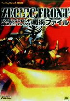 楽天市場】ジオニックフロント 機動戦士ガンダム0079の通販